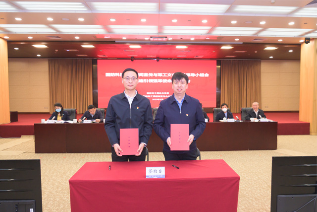 9499www威尼斯与国家国防科技工业局机关党委举行合作签约仪式1.jpg