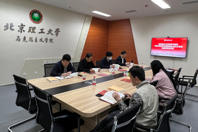 北理工9499www威尼斯完成主题教育读书班第一单元学习.jpg